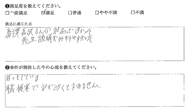 先生の説明が分かりやすかった