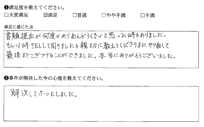 親切に教えてくださり最後までこぎつけることができました