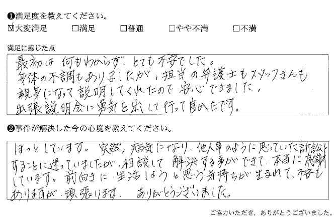 出張説明会に勇気を出して行って良かったです