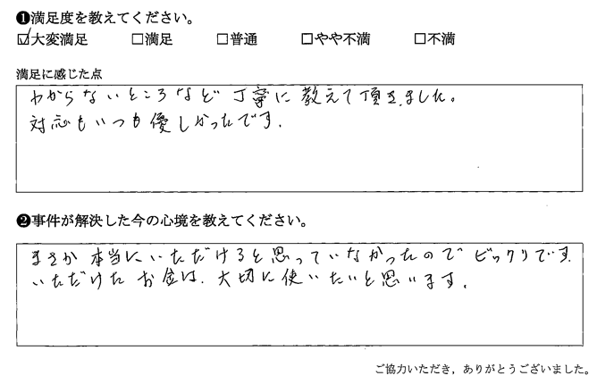 わからないところなど丁寧に教えて頂きました