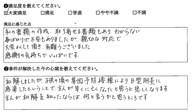 親切な対応でよくして頂きました