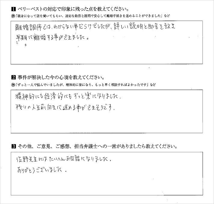 精神的にも経済的にもずっと楽になりました