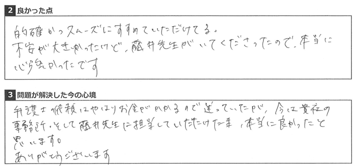 不安が大きかったけど、先生がいてくださったので、本当に心強かった